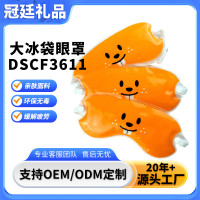 美容眼罩 跨境冷热两用眼罩缓解眼部疲劳祛黑眼圈冰袋厂家批发