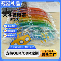 冠廷礼品潜水艇型冰敷眼罩  供应新款清凉眼罩 凝胶球PVC冰袋眼罩