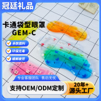 广东批发 TPU卡通袋型眼罩热敷冰凉冷敷降温冰珠凝胶冰袋冰敷眼罩