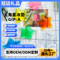 厂家凝胶珠眼罩PVC柔软眼罩五角星冰垫降温冰敷冰袋 冷热敷眼罩