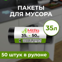 Мешки для мусора MitRa 35 л, 7мкм