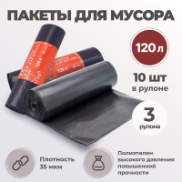 Мешки для мусора Артпласт 120 л, 35мкм, 30 шт