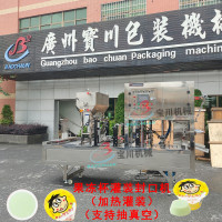自动奶酪灌装真空封口机