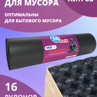 Мешки для мусора, InPack STANDART 240 л, 40 мкм, 1 коробка х 16 рулонов