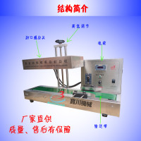 铝箔封口机.广州铝箔封口机,佛山铝箔封口机,中山铝箔封口机