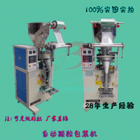 鸡精包裝机,冲剂包裝机.杂粮包裝机,开心果包裝机.杏仁包裝机