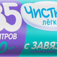 Мешки для мусора Чистюля 35 л