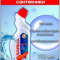 Средство чистящее Sarma Дезинфекция для сантехники, 750 мл