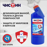 Средство для туалета и ванн Чистин "Санитарный", жидкость, 750мл