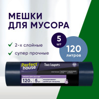 Мешки для мусора Perfect House, двухслойные, Two Lauers Strong, 120 л 5 шт х 1 рул (1 уп)