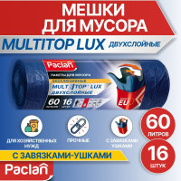 Мешки для мусора 60 л, 16 шт, синие, MULTITOP LUX, Paclan