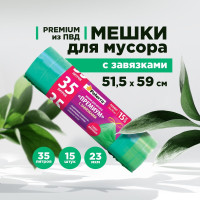 Мешки / Пакеты для мусора ПВД PREMIUM с завязками Paterra, 35 л, 23 мкм, 15 шт. в рулоне