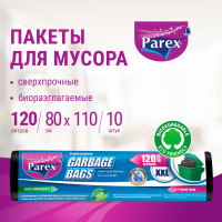 Пакеты для мусора Parex для строительного мусора прочные, биоразлагаемые 120 литров, 10 шт