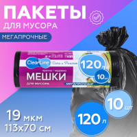 Мусорные пакеты, мешки для мусора большие особопрочные 120л 10 шт