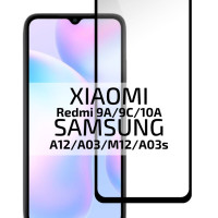 Защитное стекло на Xiaomi Redmi 9C (NFC) /9A/10A/Samsung Galaxy A23, A13, A12, A03 / Защитное стекло на Редми 9а,9с (НФС), 10а/ Самсунг А23 А13 А12 А03, с полным покрытием, Cavolo