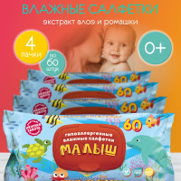 Детские влажные салфетки с клапаном, д-пантенол, витамин Е, гипоалергенные , 60шт х 4 упаковки в наборе, 240 шт.