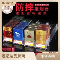 自动推烟器弹烟器超市烟柜卷烟香烟货架推进器便利店摆烟架子批发