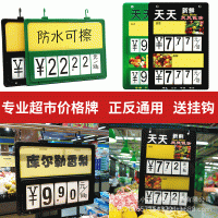 超市价格牌 生鲜水果标价牌挂式双面可擦写蔬菜标价签数字吊牌