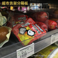 超市货架隔板片 分隔板挡板透明便利店PVC隔板片磁性商品分类隔板