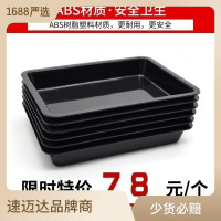 生鲜超市猪肉托盘黑色塑料冷鲜展示盘长方形冷柜鲜肉熟食菜品盘子