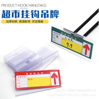 超市价格牌货架挂钩吊牌 便利店商品价格卡条pvc透明标价牌价格签