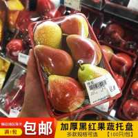 水果包装盒一次性榴莲打包盒生鲜超市黑红加厚托盘食品鲜肉塑料盒
