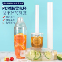 PC雪克杯黑刻度摇杯手打柠檬茶工具奶茶店用品暴打柠檬套装雪克壶