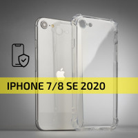 Противоударный чехол для Apple iPhone 7 / 8 / SE 2020 (SE 2) / SE 2022 (SE 3) с усиленными углами / Защитный прозрачный силиконовый чехол на Айфон 7, 8, СЕ 2020 (СЕ 2), СЕ 2022 (СЕ 3), Cavolo