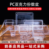 PC份数盆亚克力透明分数盒方形多规格食品盘耐摔快餐盆水果份数盘