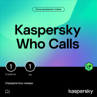 Kaspersky Who Calls (1 устр 1 год)