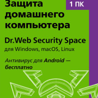 Dr.Web Security Space (для ПК/Мас)&nbsp; 1 устройство на 1 год