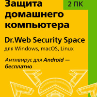 Dr.Web Security Space (для ПК/Мас)&nbsp; 2 устройства на 2 года