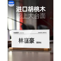 sviao/速销宝 双面亚克力会议牌评委坐席卡木质办公室职位展示牌
