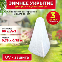 Чехол для растений, роз 0,75х0,75м 3 шт