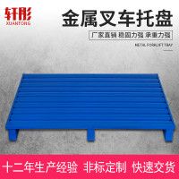 钢制托盘源头厂家 叉车金属地台板 钢制栈板周转金属卡板托盘定制