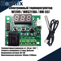 Терморегулятор / термостат электронный HM W1209 DC12 10A 2200W. (-50 +100)С / Программируемый цифровой контроллер температуры термостат для / аквариума / инкубатора / нагрева и охлаждения / теплого пола, Универсальный