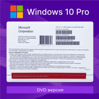 Windows 10 Pro / Русская версия DVD ОЕМ