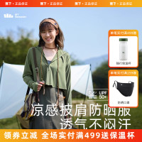 蕉下披肩防曬衣女夏季新款防曬服輕薄外套透氣戶外涼感冰絲