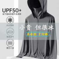 冰絲防曬衣男士夏季薄款皮膚衣女冰涼感透氣抗UV情侶防曬服潮