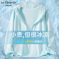 拉夏貝爾防曬衣女款2023新款夏季抗UV外套薄速乾防曬服女夏W