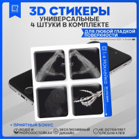 3D Наклейки на телефон парные 14 февраля Кости