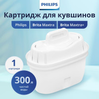 Сменный картридж для фильтр-кувшинов Brita Maxtra /Maxtra+, Philips Micro X-Clean AWP210, задерживает хлор, известь и ПФОК