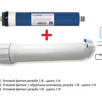 Корпус мембраны для обратного осмоса 1812 2012 с фитингами и мембраной Vontron ULP-2012-100