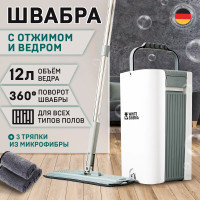 Умная швабра с отжимом и ведром для мытья пола 12 литров White Siberia Scheffel MAX - 3 микрофибры в комплекте