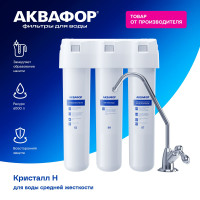 Водоочиститель Аквафор модель Кристалл Н, 205963 //с краном