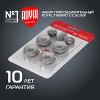 Набор присоединительный Royal Thermo 1/2'' silver