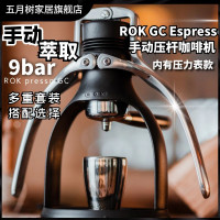 ROK espresso手壓咖啡機意式濃縮家用戶外小型戶外手動壓桿咖啡機