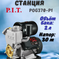 Станция насосная P.I.T. POG370-P1/ для дома, дачи и сада / 370Вт/ 33 л в сек/ 30 метров высота подъёма