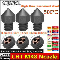 Сопло апгрейда Hardend Steel 0,2/0,3/0,4/0,6/0,8m