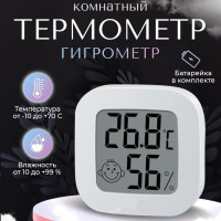 Термометр гигрометр комнатный. Метеостанция. Цифровой измеритель влажности и температуры. Очень точные измерения. Температура+ влажность+ датчик комфорта.Крупные цифры дисплея. JXB-178